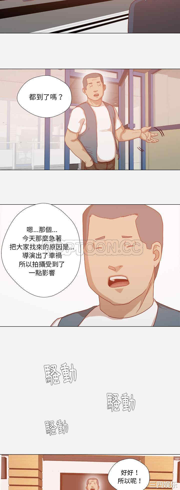 韩国漫画王牌经纪人韩漫_王牌经纪人-第32话在线免费阅读-韩国漫画-第21张图片