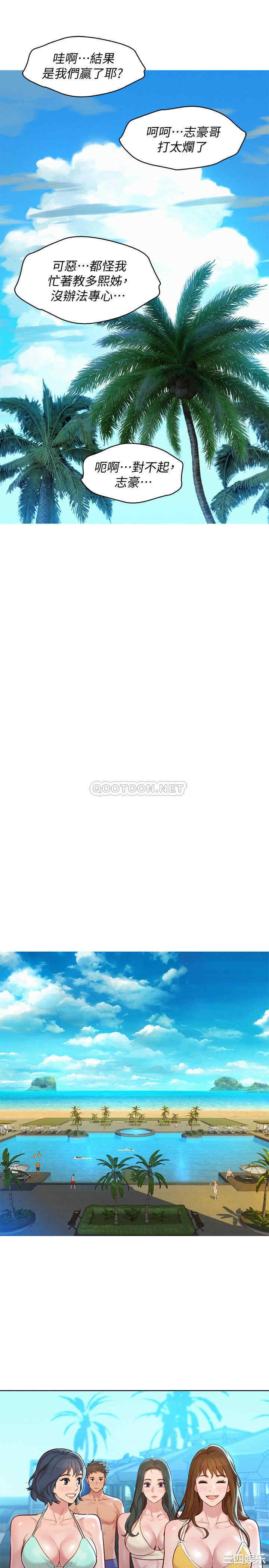 韩国漫画漂亮干姐姐韩漫_漂亮干姐姐-第132话在线免费阅读-韩国漫画-第11张图片