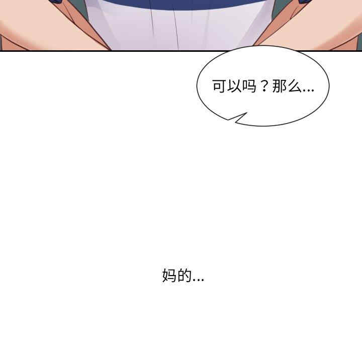 韩国漫画她的怪癖/奇奇怪怪的女友韩漫_她的怪癖/奇奇怪怪的女友-第23话在线免费阅读-韩国漫画-第91张图片