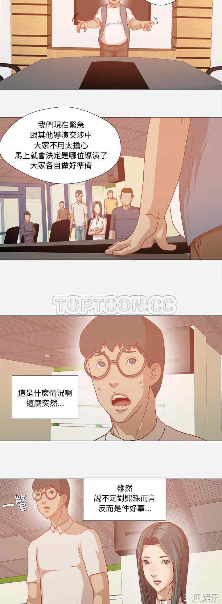 韩国漫画王牌经纪人韩漫_王牌经纪人-第32话在线免费阅读-韩国漫画-第22张图片