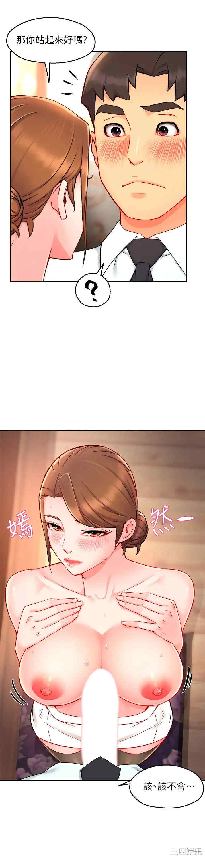 韩国漫画韩漫_霸道主管要我IN-第37话在线免费阅读-韩国漫画-第30张图片