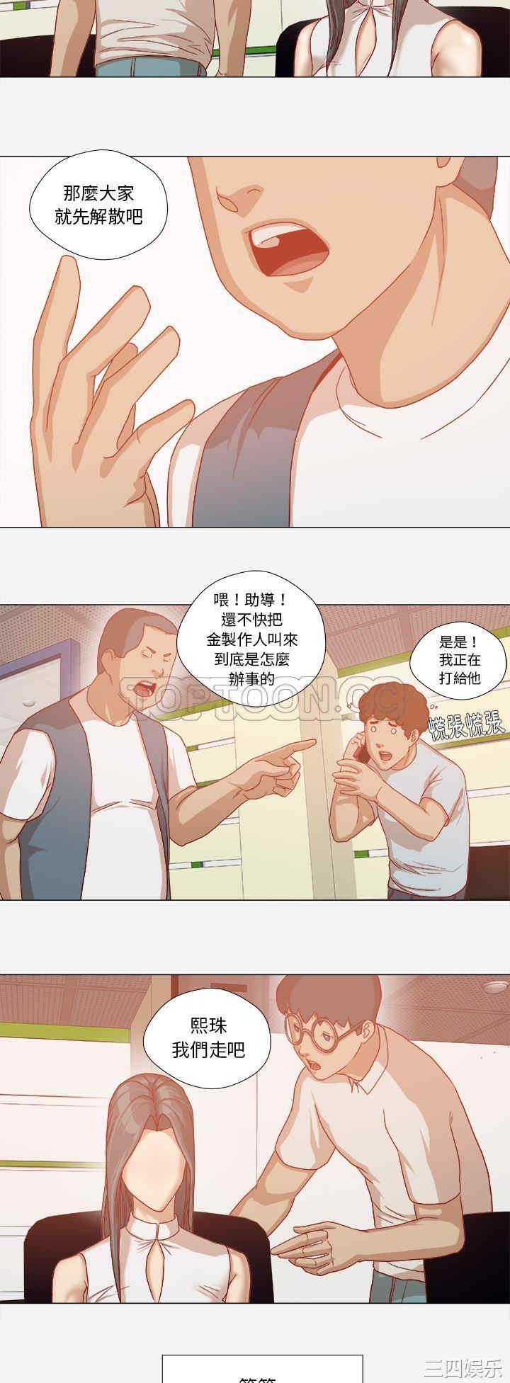 韩国漫画王牌经纪人韩漫_王牌经纪人-第32话在线免费阅读-韩国漫画-第23张图片