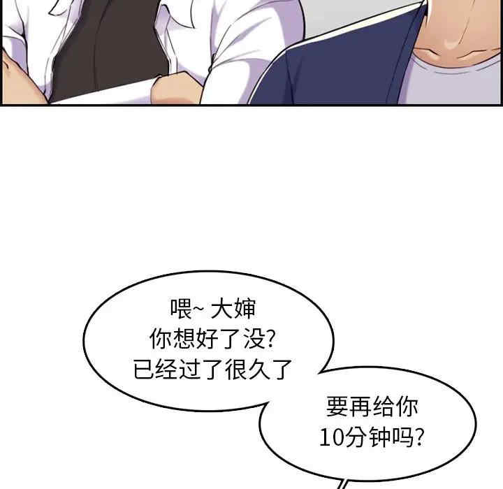 韩国漫画妈妈是女大学生韩漫_妈妈是女大学生-第36话在线免费阅读-韩国漫画-第11张图片