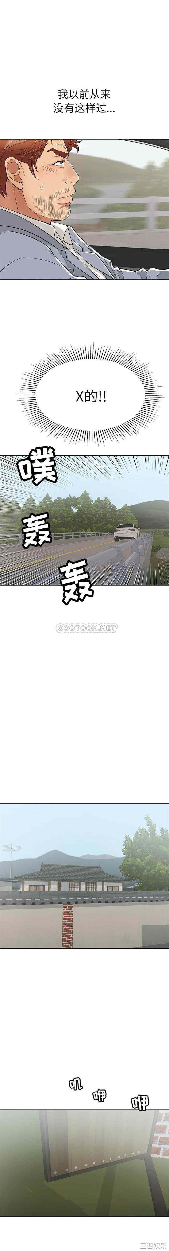 韩国漫画致命的你韩漫_致命的你-第94话在线免费阅读-韩国漫画-第19张图片