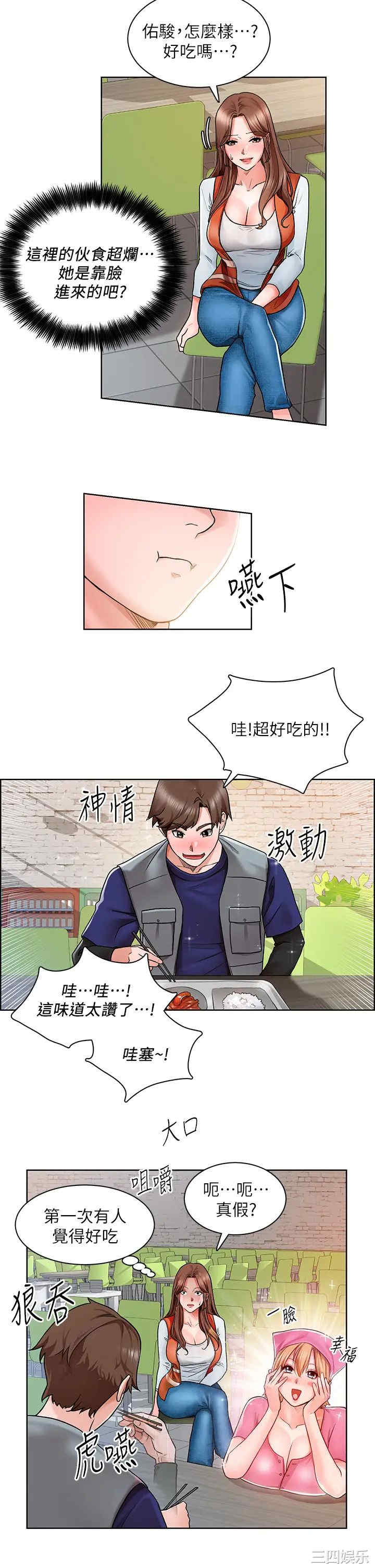 韩国漫画诚征粗工韩漫_诚征粗工-第2话在线免费阅读-韩国漫画-第21张图片