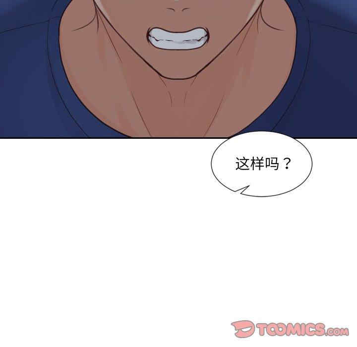 韩国漫画她的怪癖/奇奇怪怪的女友韩漫_她的怪癖/奇奇怪怪的女友-第23话在线免费阅读-韩国漫画-第93张图片