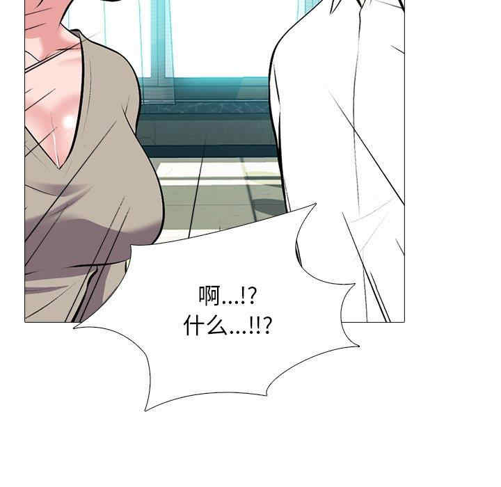 韩国漫画心机女教授韩漫_心机女教授-第78话在线免费阅读-韩国漫画-第43张图片