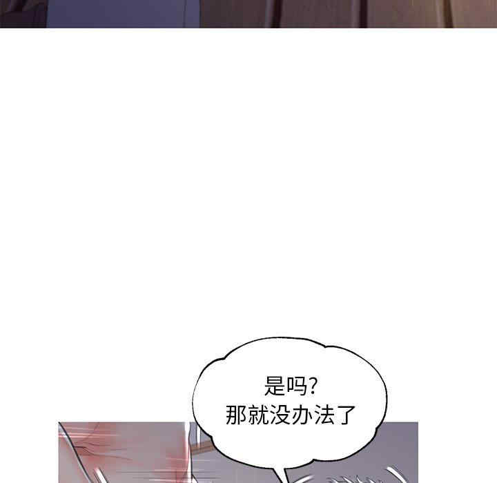 韩国漫画俏儿媳/媳妇单身中韩漫_俏儿媳/媳妇单身中-第43话在线免费阅读-韩国漫画-第25张图片