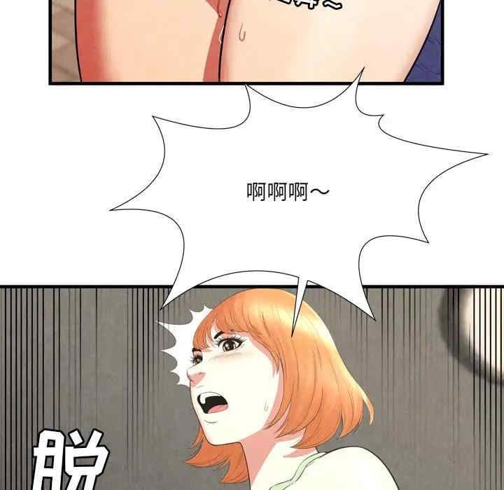 韩国漫画深渊韩漫_深渊-第25话在线免费阅读-韩国漫画-第81张图片