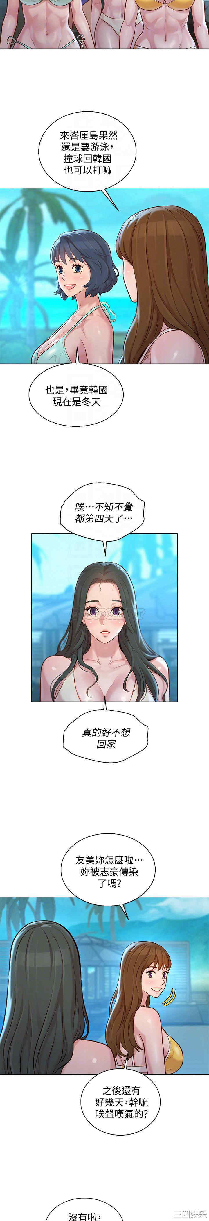 韩国漫画漂亮干姐姐韩漫_漂亮干姐姐-第132话在线免费阅读-韩国漫画-第12张图片