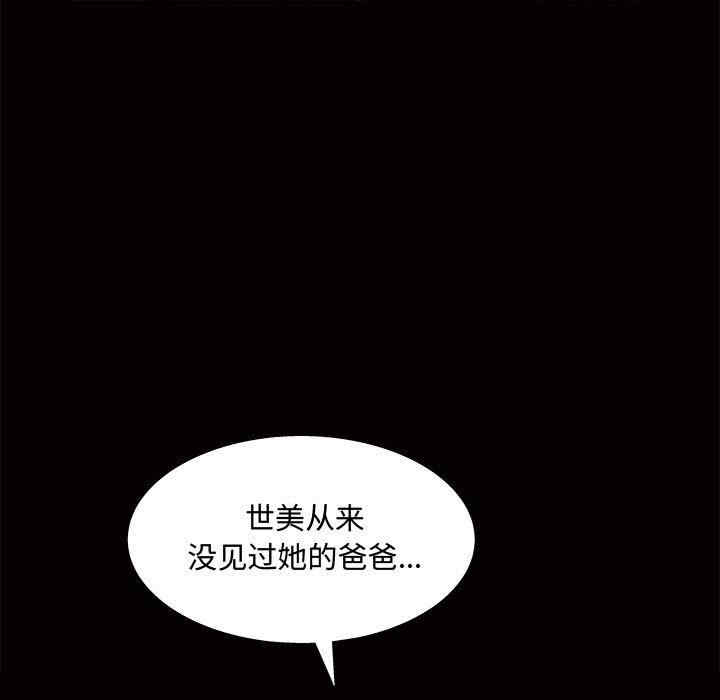 韩国漫画诱惑韩漫_诱惑-第一话在线免费阅读-韩国漫画-第45张图片