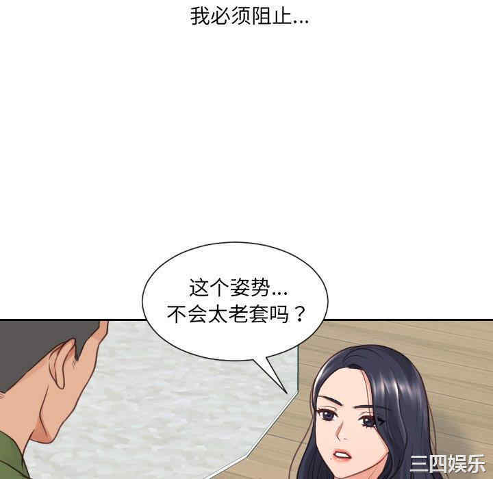 韩国漫画她的怪癖/奇奇怪怪的女友韩漫_她的怪癖/奇奇怪怪的女友-第23话在线免费阅读-韩国漫画-第94张图片