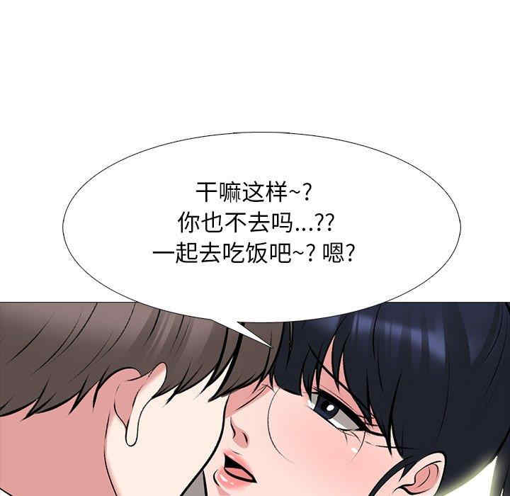 韩国漫画心机女教授韩漫_心机女教授-第78话在线免费阅读-韩国漫画-第44张图片