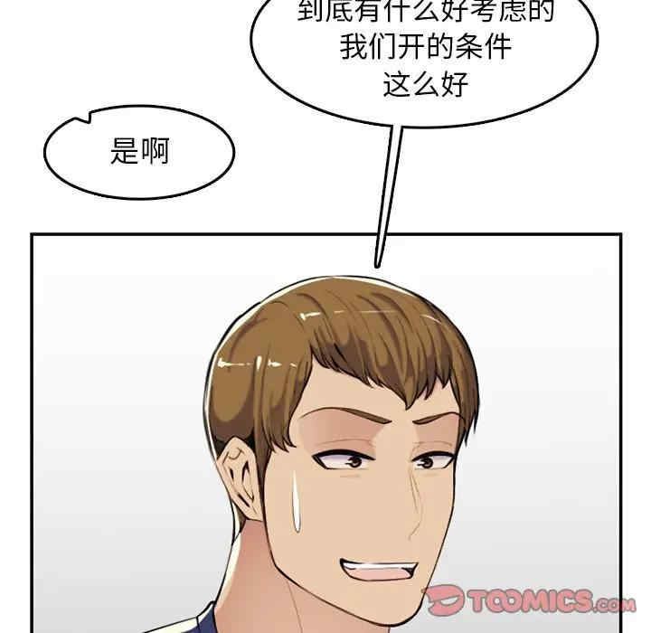 韩国漫画妈妈是女大学生韩漫_妈妈是女大学生-第36话在线免费阅读-韩国漫画-第14张图片