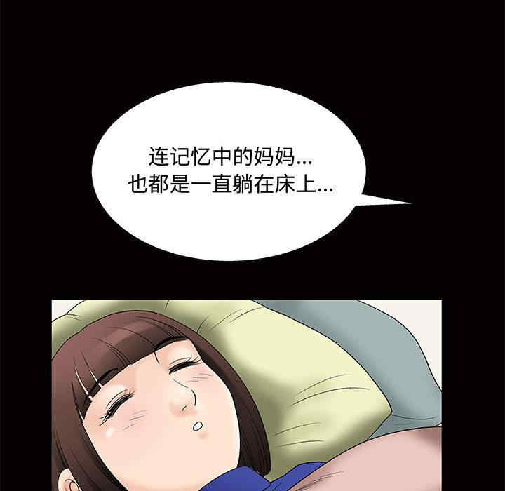 韩国漫画诱惑韩漫_诱惑-第一话在线免费阅读-韩国漫画-第47张图片