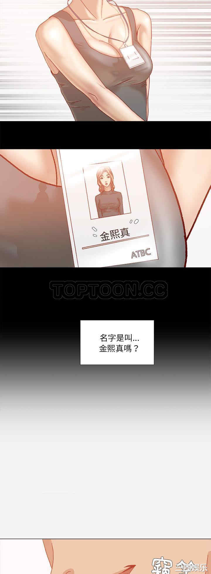 韩国漫画王牌经纪人韩漫_王牌经纪人-第32话在线免费阅读-韩国漫画-第27张图片