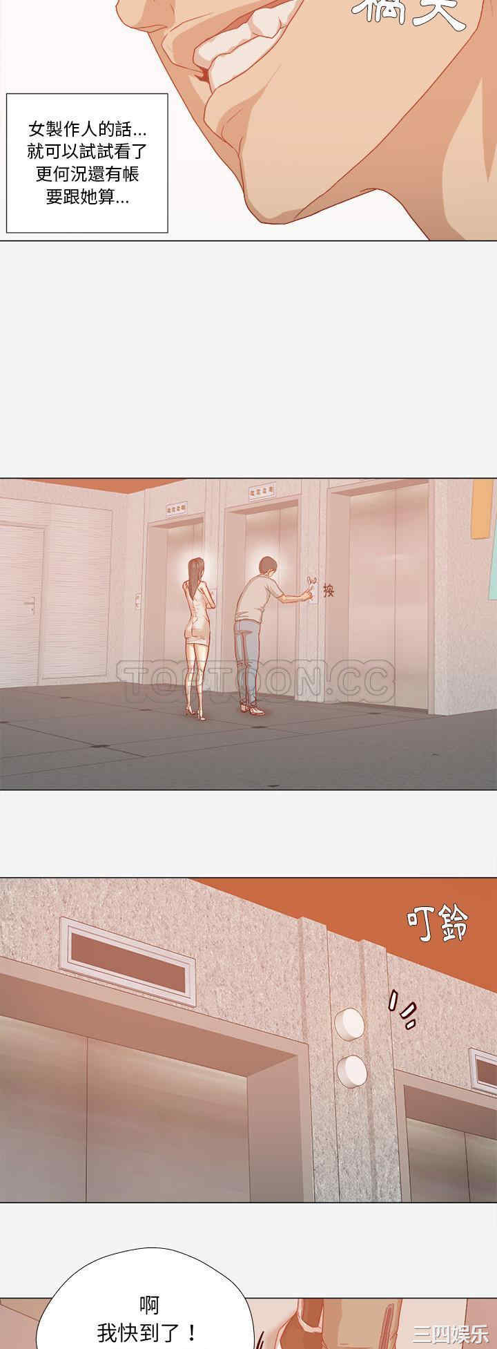 韩国漫画王牌经纪人韩漫_王牌经纪人-第32话在线免费阅读-韩国漫画-第28张图片