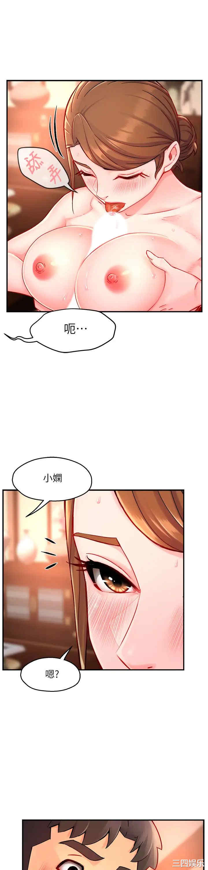 韩国漫画韩漫_霸道主管要我IN-第37话在线免费阅读-韩国漫画-第34张图片