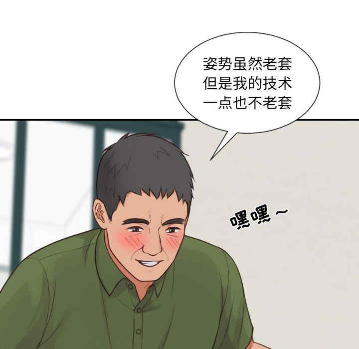 韩国漫画她的怪癖/奇奇怪怪的女友韩漫_她的怪癖/奇奇怪怪的女友-第23话在线免费阅读-韩国漫画-第97张图片