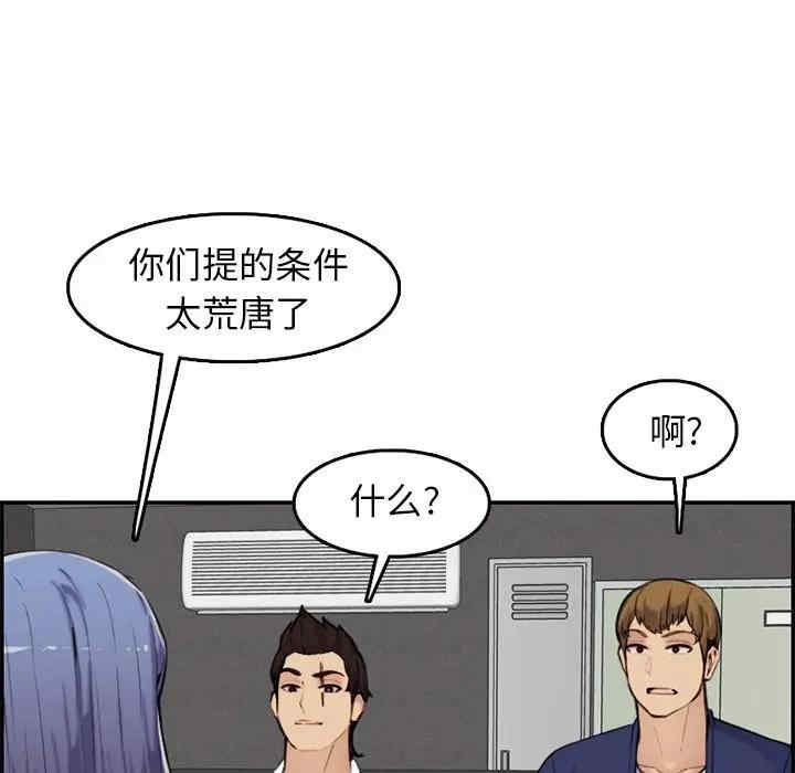 韩国漫画妈妈是女大学生韩漫_妈妈是女大学生-第36话在线免费阅读-韩国漫画-第17张图片