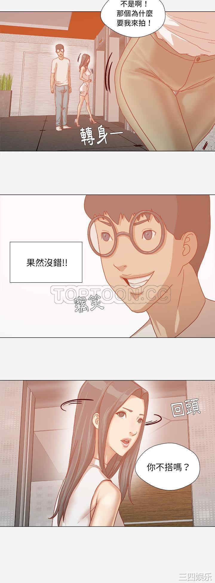 韩国漫画王牌经纪人韩漫_王牌经纪人-第32话在线免费阅读-韩国漫画-第30张图片