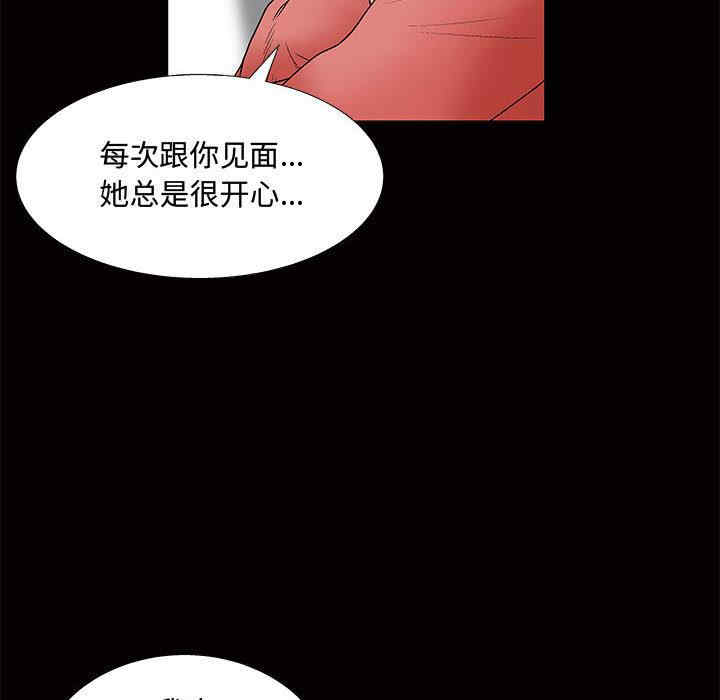 韩国漫画诱惑韩漫_诱惑-第一话在线免费阅读-韩国漫画-第50张图片