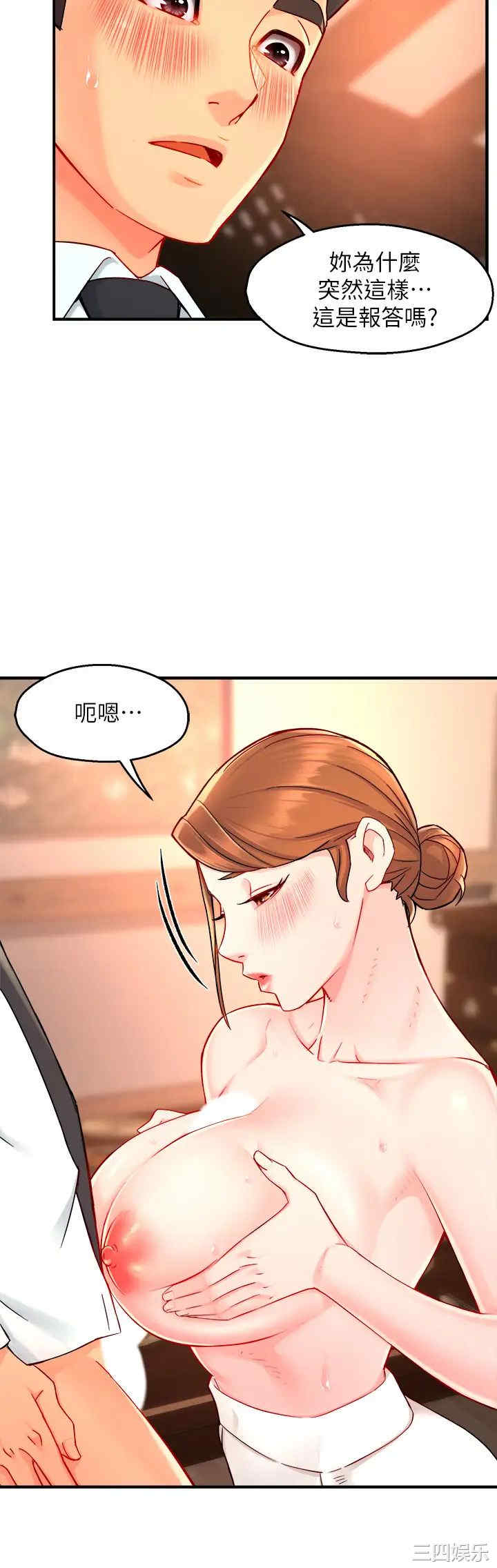 韩国漫画韩漫_霸道主管要我IN-第37话在线免费阅读-韩国漫画-第35张图片