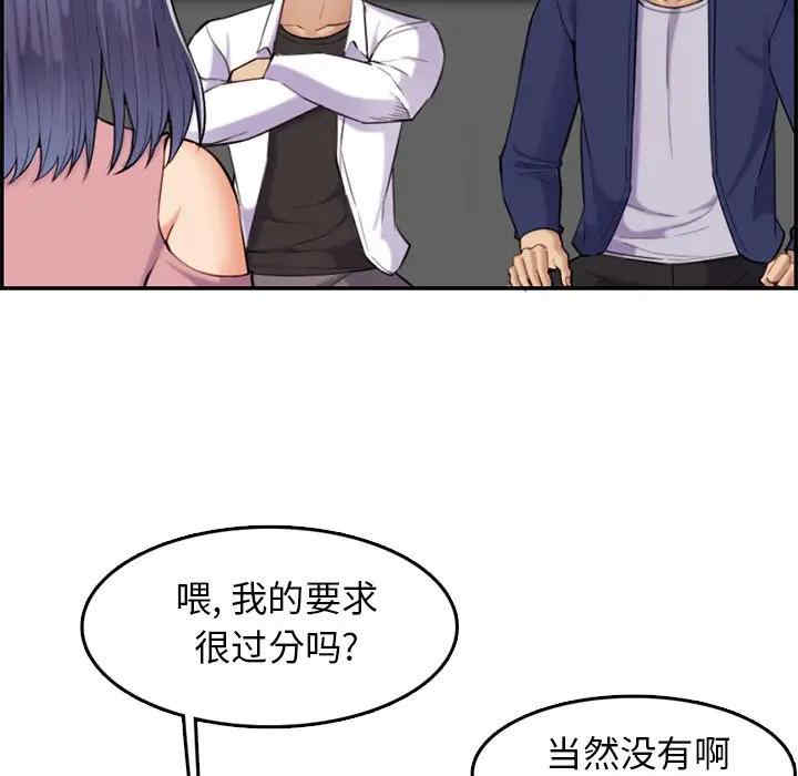 韩国漫画妈妈是女大学生韩漫_妈妈是女大学生-第36话在线免费阅读-韩国漫画-第18张图片