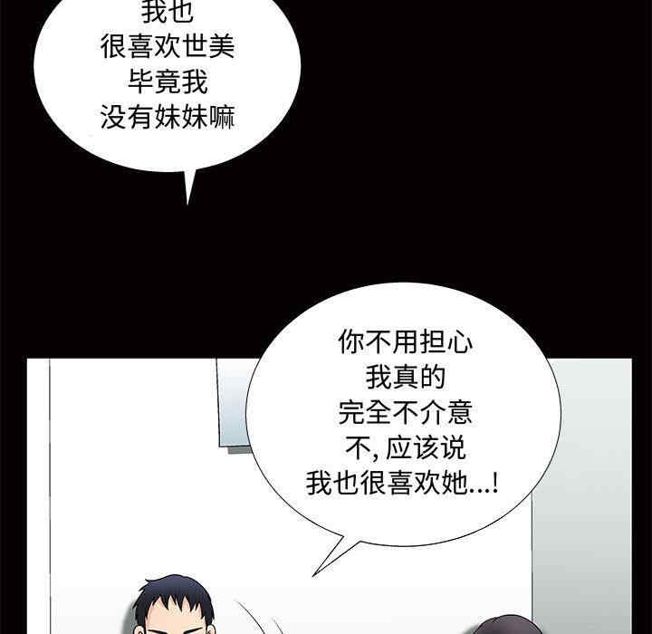 韩国漫画诱惑韩漫_诱惑-第一话在线免费阅读-韩国漫画-第51张图片