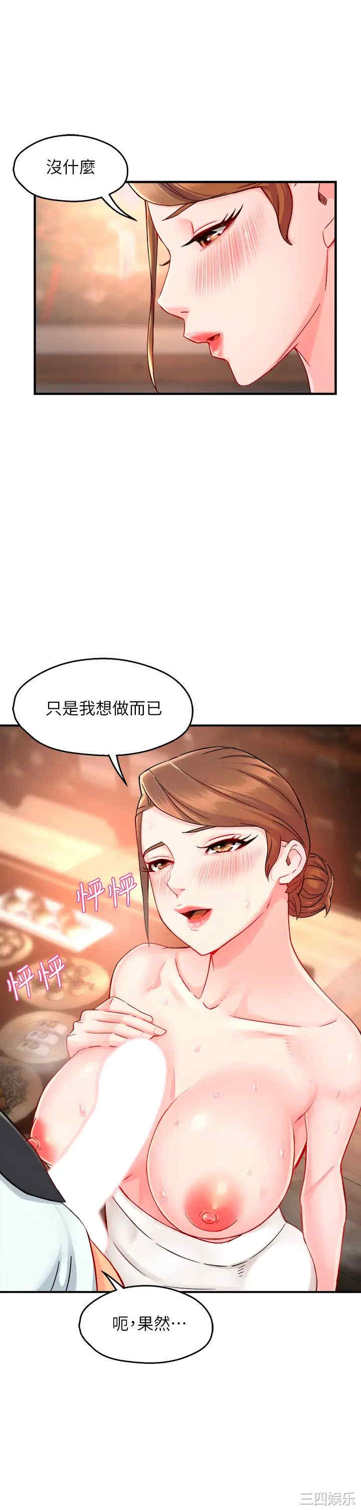 韩国漫画韩漫_霸道主管要我IN-第37话在线免费阅读-韩国漫画-第36张图片