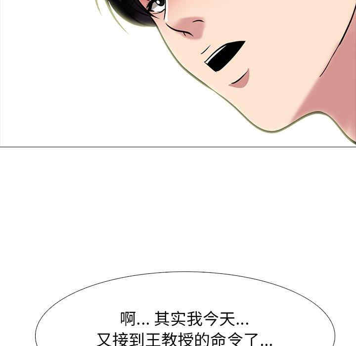 韩国漫画心机女教授韩漫_心机女教授-第78话在线免费阅读-韩国漫画-第50张图片