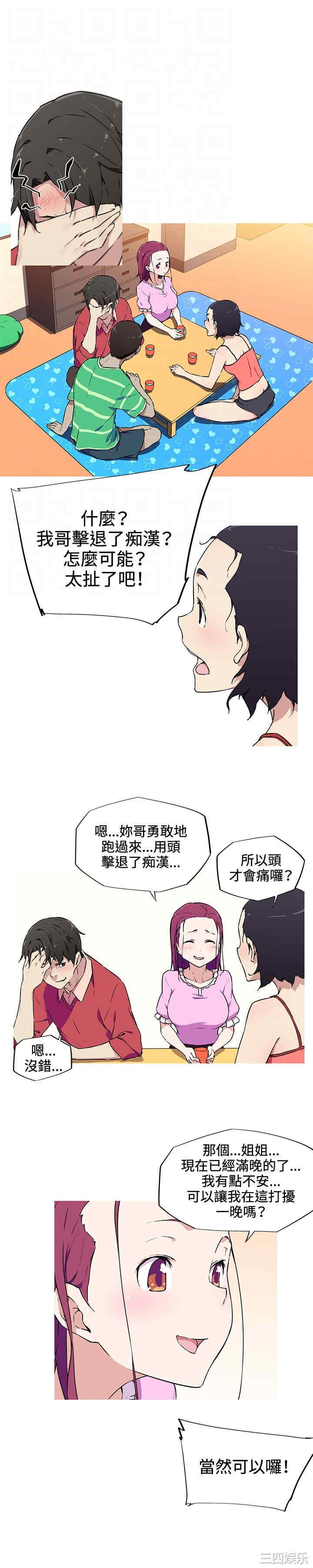 韩国漫画我女友是AV女优韩漫_我女友是AV女优-第8话在线免费阅读-韩国漫画-第6张图片