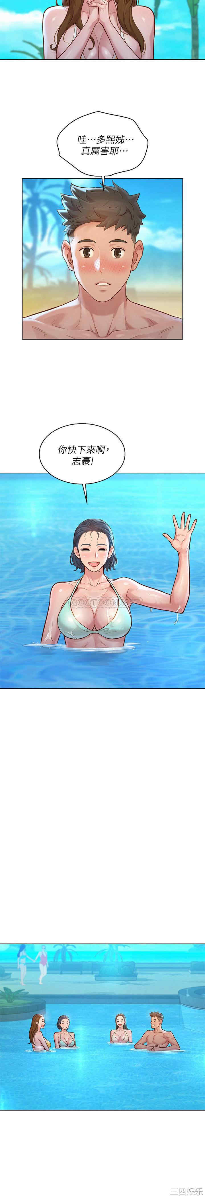 韩国漫画漂亮干姐姐韩漫_漂亮干姐姐-第132话在线免费阅读-韩国漫画-第15张图片