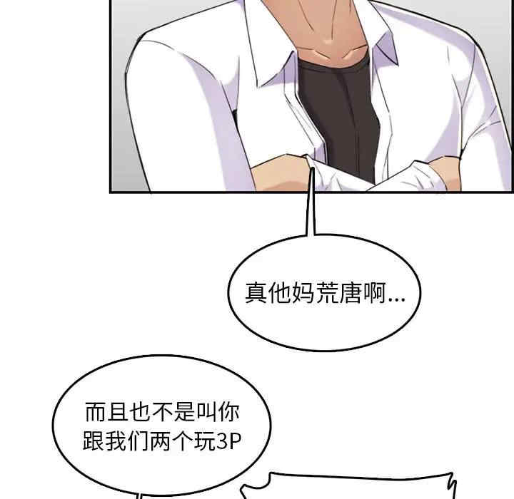 韩国漫画妈妈是女大学生韩漫_妈妈是女大学生-第36话在线免费阅读-韩国漫画-第21张图片