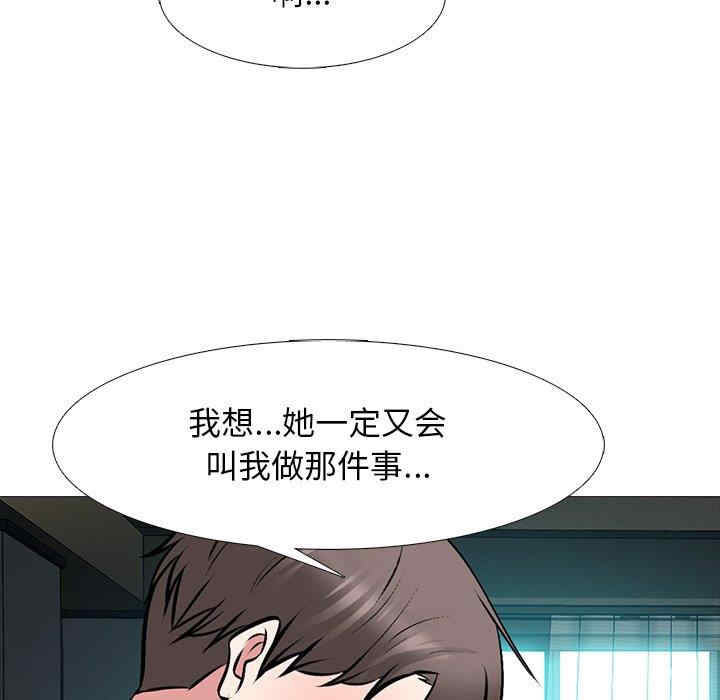 韩国漫画心机女教授韩漫_心机女教授-第78话在线免费阅读-韩国漫画-第53张图片
