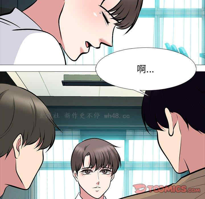 韩国漫画心机女教授韩漫_心机女教授-第78话在线免费阅读-韩国漫画-第54张图片