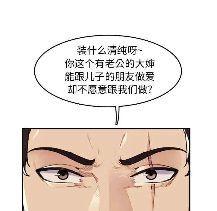 韩国漫画妈妈是女大学生韩漫_妈妈是女大学生-第36话在线免费阅读-韩国漫画-第23张图片