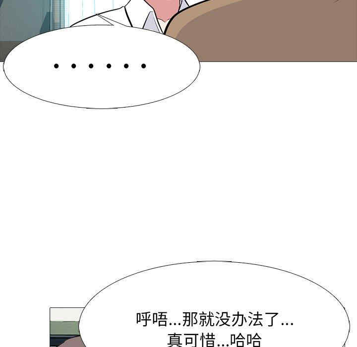 韩国漫画心机女教授韩漫_心机女教授-第78话在线免费阅读-韩国漫画-第55张图片