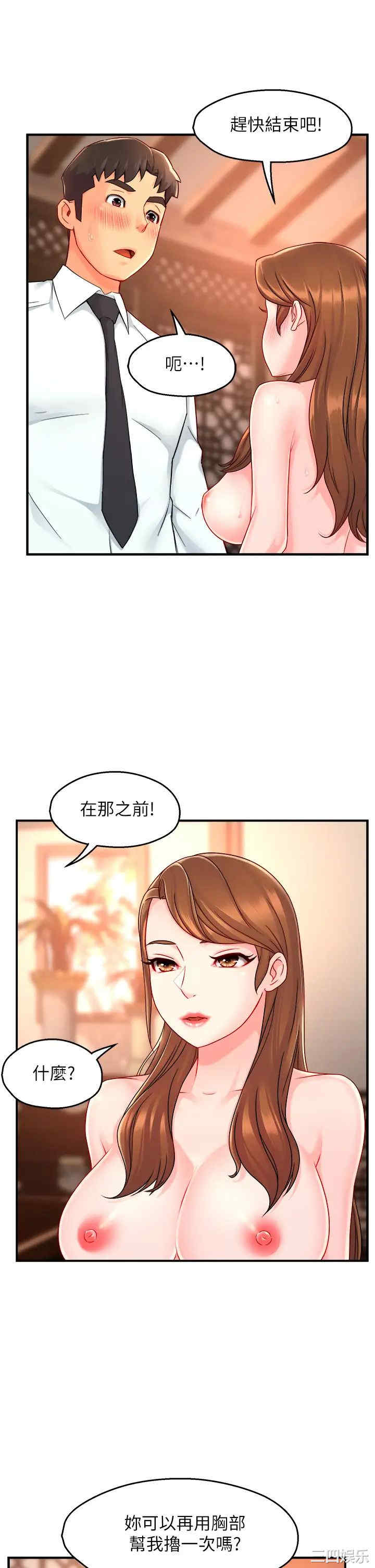 韩国漫画韩漫_霸道主管要我IN-第37话在线免费阅读-韩国漫画-第38张图片