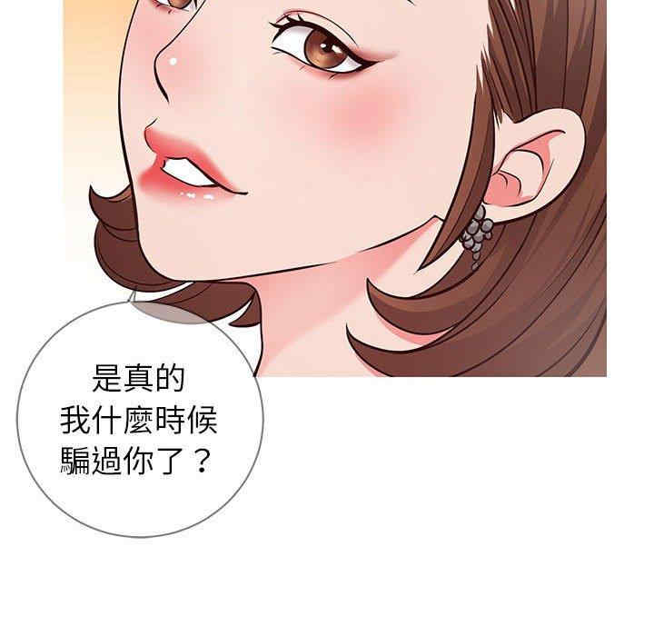 韩国漫画同一屋檐/偶然同住韩漫_同一屋檐/偶然同住-第7话在线免费阅读-韩国漫画-第47张图片