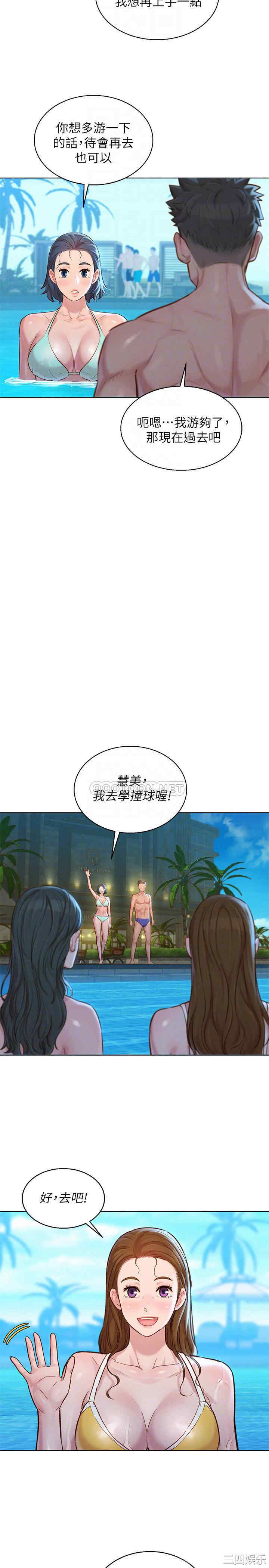 韩国漫画漂亮干姐姐韩漫_漂亮干姐姐-第132话在线免费阅读-韩国漫画-第18张图片