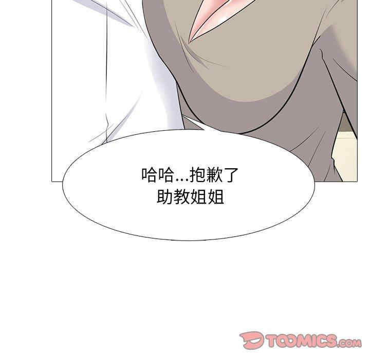 韩国漫画心机女教授韩漫_心机女教授-第78话在线免费阅读-韩国漫画-第57张图片