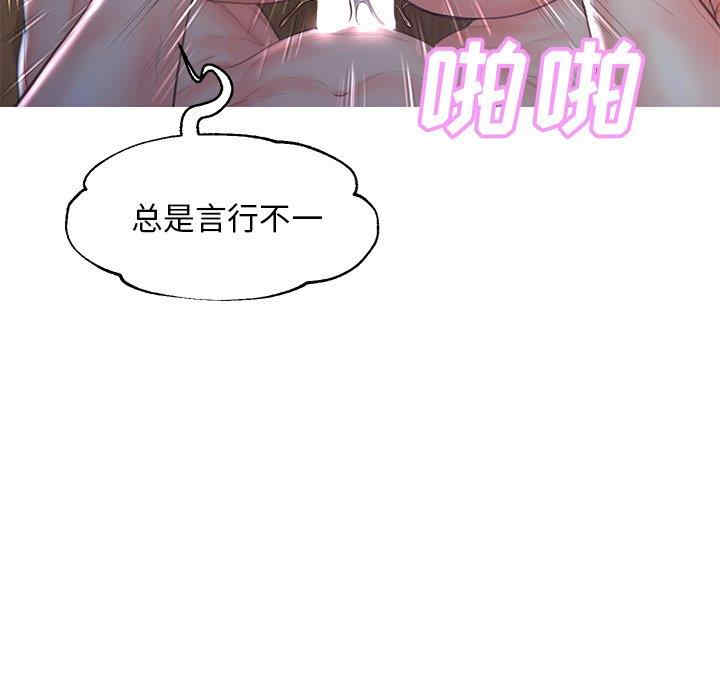 韩国漫画俏儿媳/媳妇单身中韩漫_俏儿媳/媳妇单身中-第43话在线免费阅读-韩国漫画-第36张图片