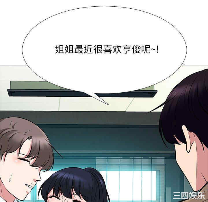 韩国漫画心机女教授韩漫_心机女教授-第78话在线免费阅读-韩国漫画-第58张图片