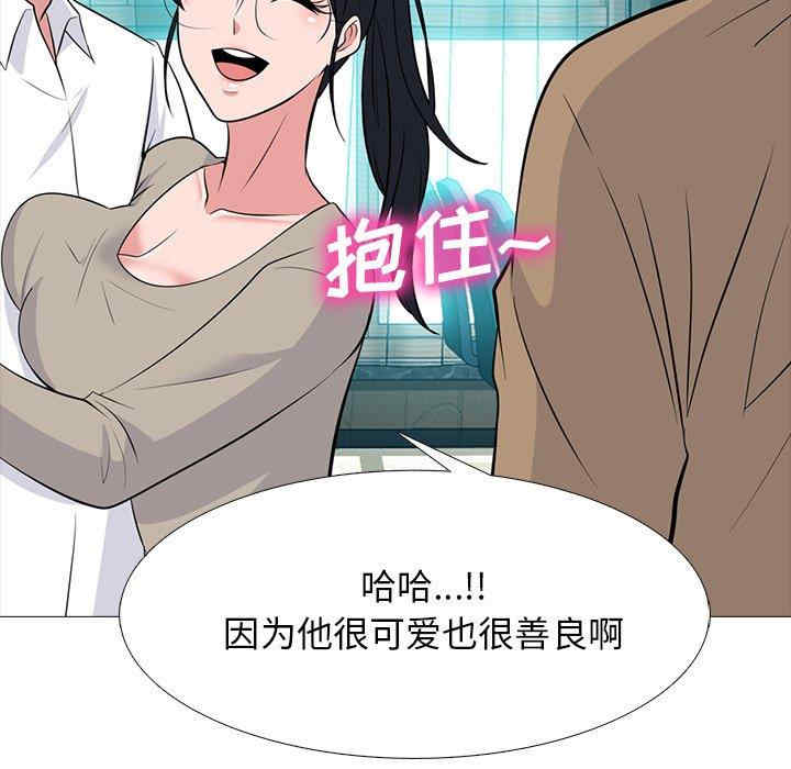 韩国漫画心机女教授韩漫_心机女教授-第78话在线免费阅读-韩国漫画-第59张图片