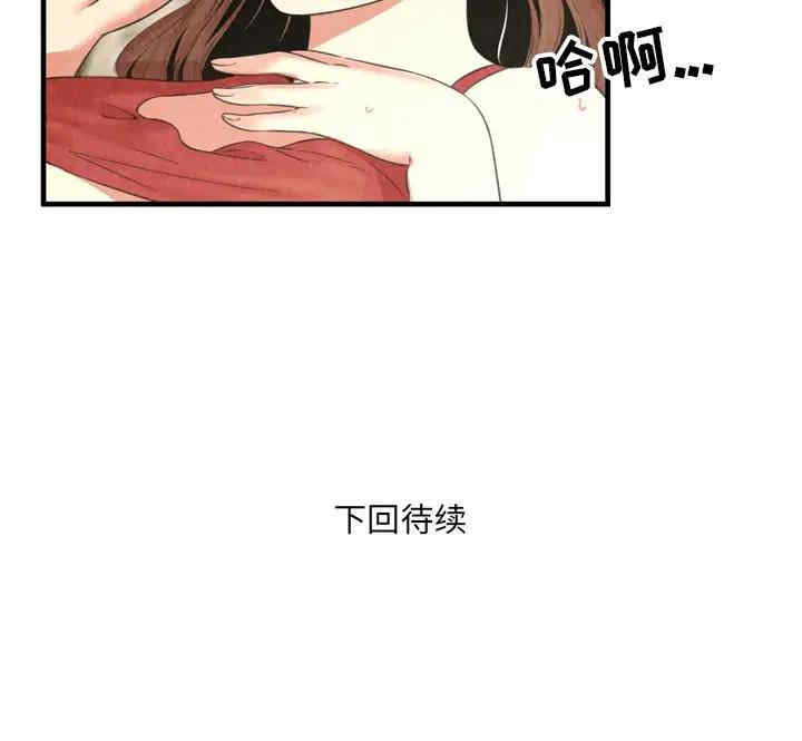 韩国漫画深渊韩漫_深渊-第25话在线免费阅读-韩国漫画-第91张图片