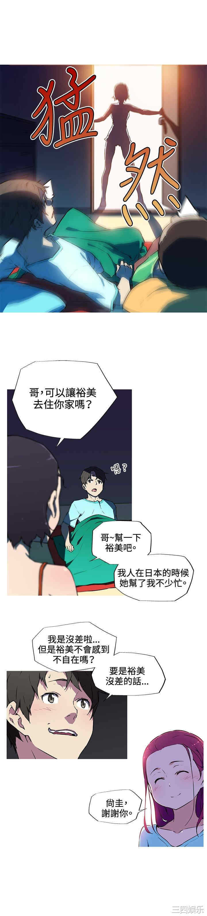 韩国漫画我女友是AV女优韩漫_我女友是AV女优-第8话在线免费阅读-韩国漫画-第10张图片