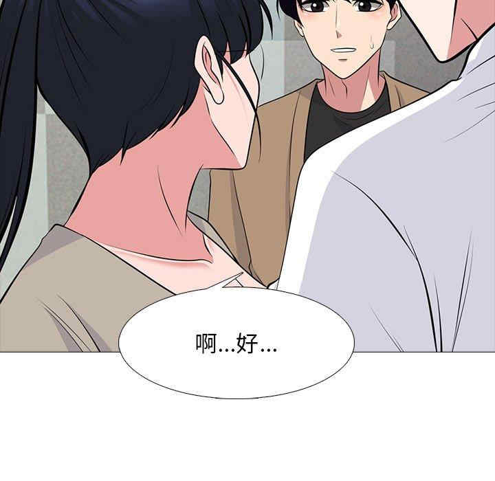 韩国漫画心机女教授韩漫_心机女教授-第78话在线免费阅读-韩国漫画-第61张图片