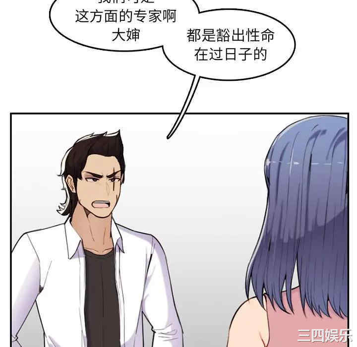 韩国漫画妈妈是女大学生韩漫_妈妈是女大学生-第36话在线免费阅读-韩国漫画-第28张图片