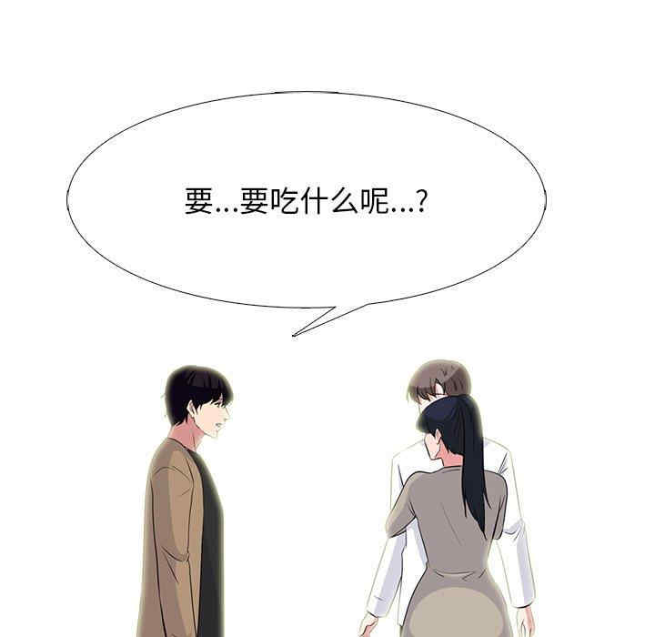 韩国漫画心机女教授韩漫_心机女教授-第78话在线免费阅读-韩国漫画-第62张图片
